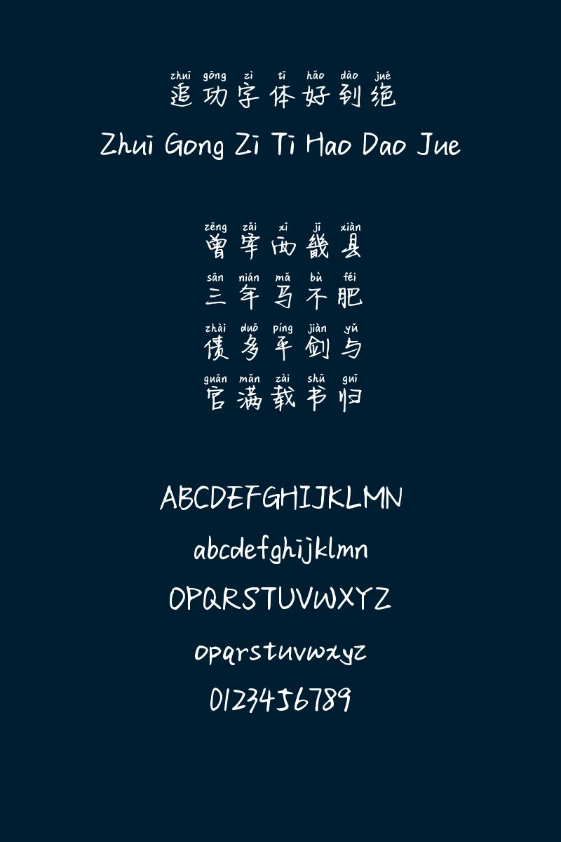 > 字體下載 aa仿宋拼音字體 wd感謝你曾經來過字體 輕吻手寫字體 騰